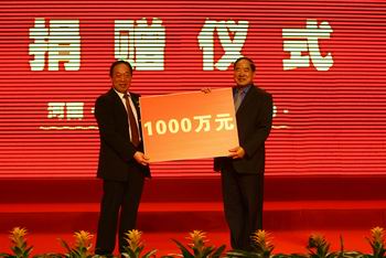 永威集團(tuán)董事長任太平向省慈善總會(huì)捐款1000萬元 永威集團(tuán)董事長任太平向省慈善總會(huì)捐款1000萬元