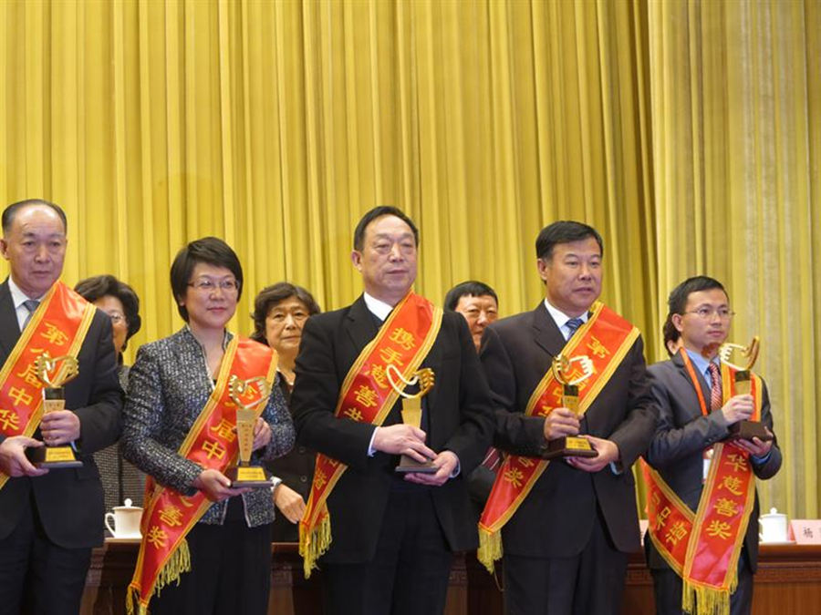 任太平董事長(zhǎng)榮獲中國(guó)政府慈善最高獎(jiǎng)“第八屆中華慈善獎(jiǎng)-最具愛心捐贈(zèng)個(gè)人” 任太平董事長(zhǎng)榮獲中國(guó)政府慈善最高獎(jiǎng)“第八屆中華慈善獎(jiǎng)-最具愛心捐贈(zèng)個(gè)人”