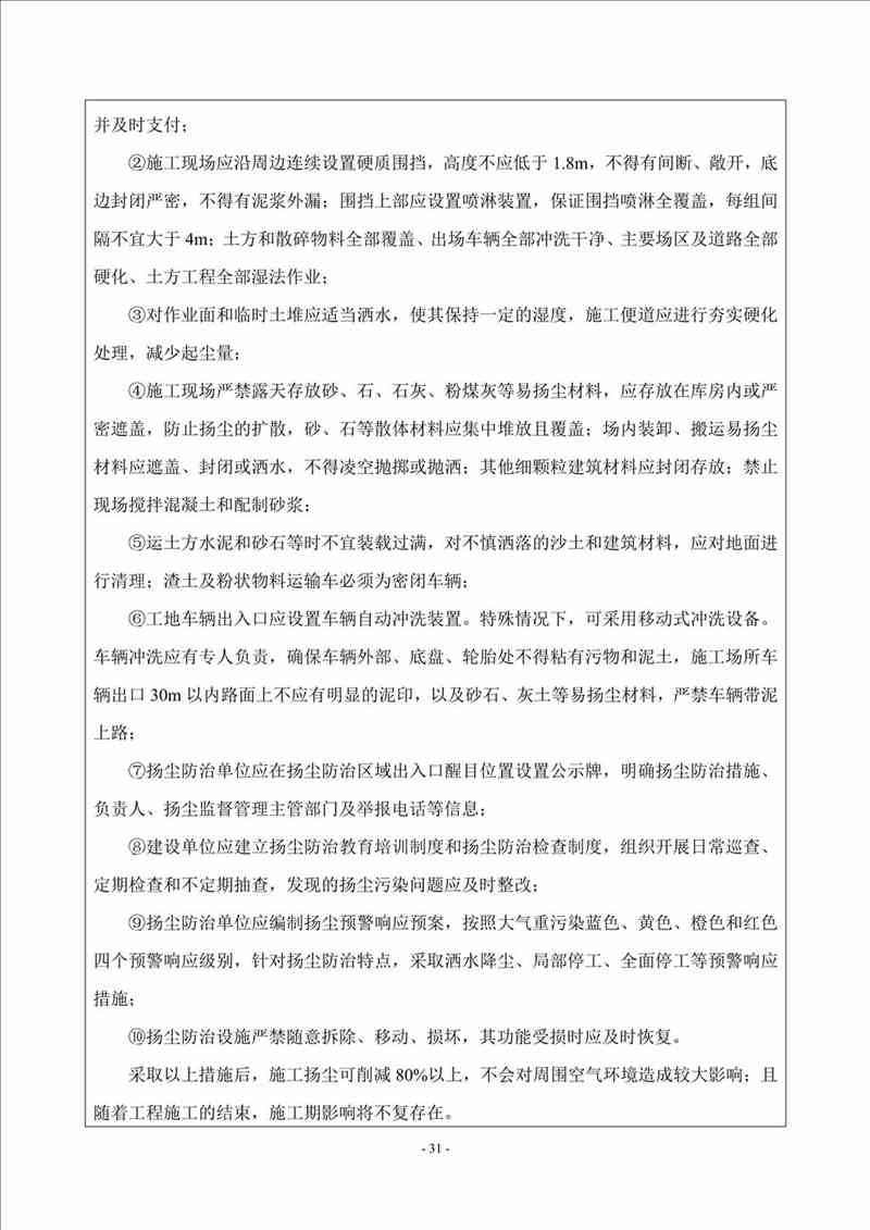 關于我司25噸/時燃氣鍋爐項目的公示